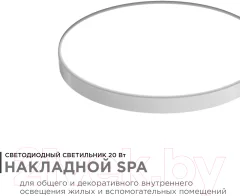 Потолочный светильник Apeyron Electrics 18-142 — фото 4