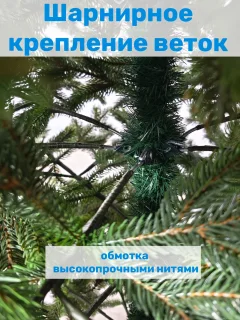 Ель искусственная Царь елка Байкальская элитная / БКЭЛ-185 — фото 6