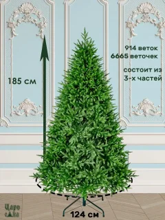 Ель искусственная Царь елка Инфинити / Инф-185 — фото 3