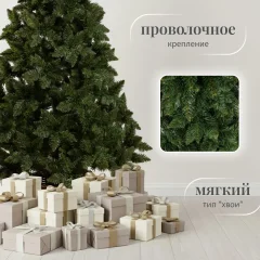 Ель искусственная Ёлушка Невская / ЕНЕВ 18 (1.8м) — фото 2