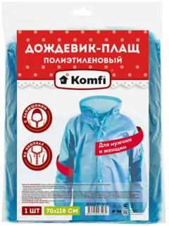 Дождевик Komfi На кнопках ПЭ 18мк / DPL002E (голубой) — фото 2