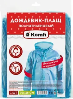 Дождевик Komfi На кнопках ПЭ 18мк / DPL002E (голубой) — фото 6
