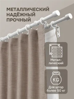 Карниз для штор Эскар Двухрядный / 1920220 (белый) — фото 7