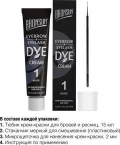 Крем-краска для бровей Bronsun Для бровей и ресниц №1 черный (15мл) — фото 8
