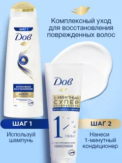 Кондиционер для волос ДАВ Супер 1 минутный интенсивное восстановление (180мл) — фото 3
