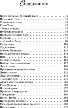 Художественная книга Махаон Принцесса меридиана. Книга 1, твердая обложка (Укпай Анна) — фото 6