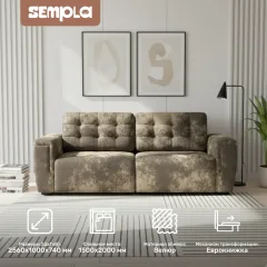 Диван SEMPLA Милан 1 (тиффани коричневый) — фото 2