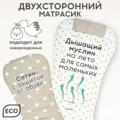Вкладыш для коляски Bubago КМ1 BG 169-1 (бежевый мишки) — фото 2