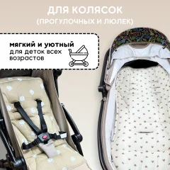 Вкладыш для коляски Bubago КМ1 BG 169-1 (бежевый мишки) — фото 3