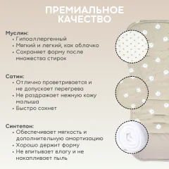 Вкладыш для коляски Bubago КМ1 BG 169-1 (бежевый мишки) — фото 7
