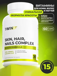 Комплексная пищевая добавка 1WIN Кожа Волосы Ногти (60 капсул) — фото 2