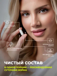 Комплексная пищевая добавка 1WIN Кожа Волосы Ногти (60 капсул) — фото 7