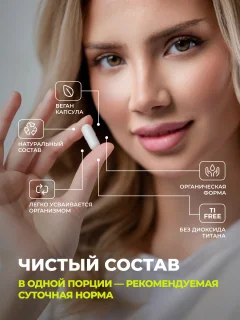 Пищевая добавка 1WIN Калий, магний и экстракт боярышника (120 капсул) — фото 6