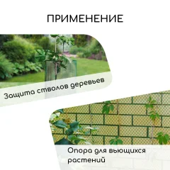 Сетка садовая GREENGO 1x10м ячейка квадрат 83x83мм (зеленый) — фото 4
