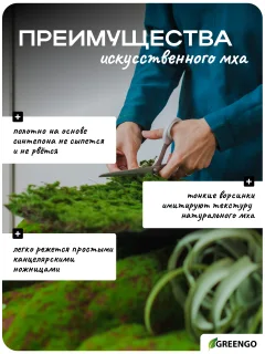 Искусственное растение GREENGO Мох рельефный. Камни 1x1м (зеленый/черный) — фото 10