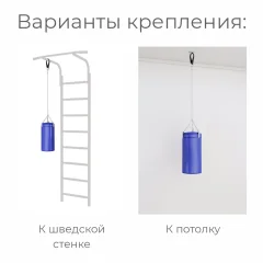 Крепление для боксерской груши Romana До 20кг / МФ-МК-01.95.00 — фото 8
