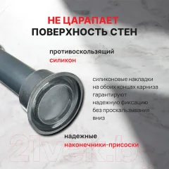 Карниз для ванны Comfort Alumin Group Раздвижной 200 (графитовый) — фото 4