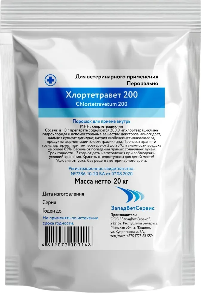 Порошок антибактериальный для животных ЗападВетСервис Хлортетравет 200 (1кг)