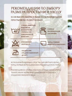 Простыня Luxsonia Трикотаж на резинке 200x200 / Мр0010-4 (салатовый) — фото 6