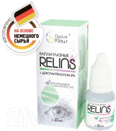 Капли для глаз Relins С декспантенолом 2% и гилуароновой кистолотой 0.15% (10мл) — фото 2