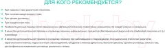 Капли для глаз Relins С декспантенолом 2% и гилуароновой кистолотой 0.15% (10мл) — фото 3