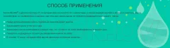 Капли для глаз Relins С декспантенолом 2% и гилуароновой кистолотой 0.15% (10мл) — фото 5