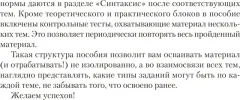 Учебное пособие Аверсэв Русский язык. ЦЭ/ЦТ. Теория. Примеры. Тесты. 2025 (Антропова Надежда 9789851990913) — фото 3