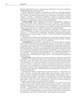 Учебное пособие Аверсэв Биология. Полный школьный курс. 2025, мягкая обложка (Лисов Николай) — фото 5