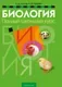 Учебное пособие Аверсэв Биология. Полный школьный курс. 2025, мягкая обложка (Лисов Николай) — фото 7