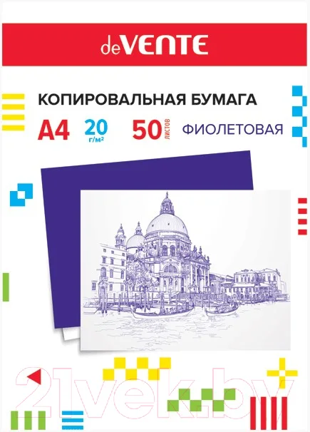 Бумага копировальная deVente 2041400 (50л, фиолетовый)