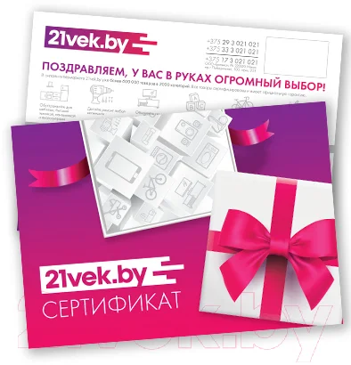 Бумажный подарочный сертификат 21vek+ на 20 рублей