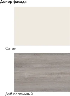 Кухонный гарнитур Агута Альфа 2.0 без столешницы (дуб пепельный/сатин) — фото 3