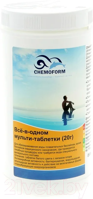 Средство для бассейна дезинфицирующее Chemoform Всё-в-одном мульти-таблетки по 20г (1кг)