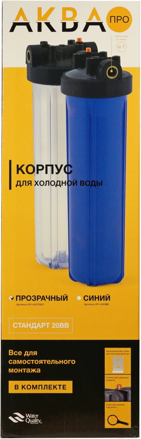 Корпус магистрального фильтра АкваПро 20BB резьба 1" / 426/1