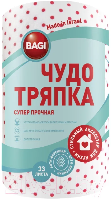 Набор салфеток хозяйственных Bagi Чудо-тряпка Супер Прочная 20x20см (33листа)
