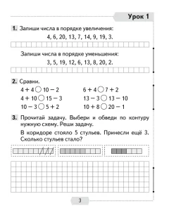 Рабочая тетрадь Аверсэв Математика. 2 класс. Часть 1. 2025, мягкая обложка (Муравьева Галина) — фото 2
