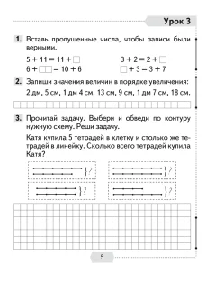 Рабочая тетрадь Аверсэв Математика. 2 класс. Часть 1. 2025, мягкая обложка (Муравьева Галина) — фото 4