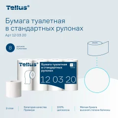 Туалетная бумага Tellus В стандартных рулонах мягкая 2 слоя 120320/Т4 (23м, 8рул) — фото 6