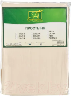 Простыня AlViTek Сатин однотонный 214x220 / ПР-СО-22-БЕЖ (бежевый) — фото 4