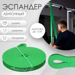 Эспандер Onlytop 2-15кг 208x1.3x0.45 / 1865801 (зеленый) — фото 5