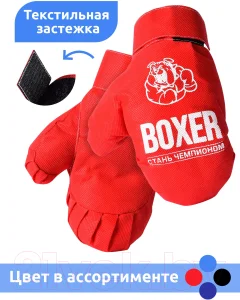 Бокс детский Leader Toys Боксерский набор в подарочной упаковке / 21559 — фото 5