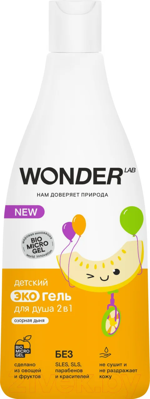 Гель для душа детский Wonder LAB Экогель 2в1 Озорная дыня (550мл)