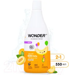Гель для душа детский Wonder LAB Экогель 2в1 Озорная дыня (550мл) — фото 3