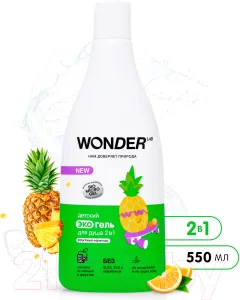 Гель для душа детский Wonder LAB Экогель 2в1 Фруктовый мармелад (550мл) — фото 3