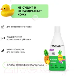 Гель для душа детский Wonder LAB Экогель 2в1 Фруктовый мармелад (550мл) — фото 5