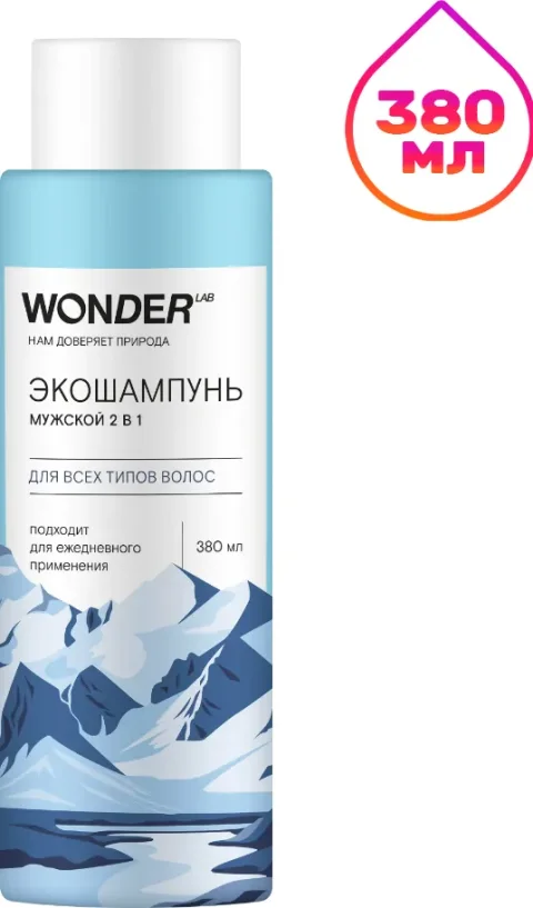 Шампунь для волос Wonder LAB Мужской 2в1 Экошампунь для всех типов волос (380мл)