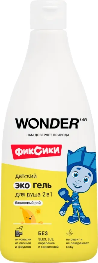 Гель для душа детский Wonder LAB Банановый рай 2в1 (550мл)