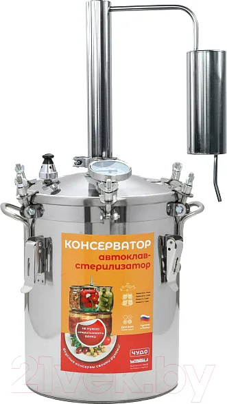 Автоклав-дистиллятор УЗБИ Консерватор 2в1 / slkpt63