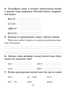 Рабочая тетрадь Аверсэв Русский язык. 2 кл. Диктант на отлично 2025, мягкая обложка (Алексеева Елена) — фото 4