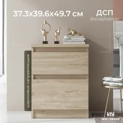 Прикроватная тумба Mio Tesoro Кастор 2 ящика 2.03.03.050.3 (дуб сонома) — фото 1